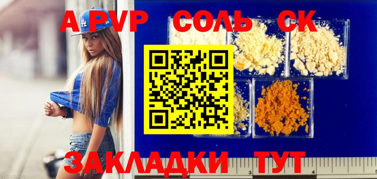 Alpha PVP крисы CK Кашира