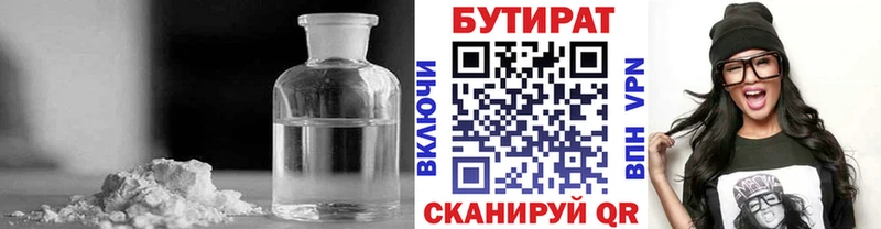Бутират оксибутират  как найти   Кашира 