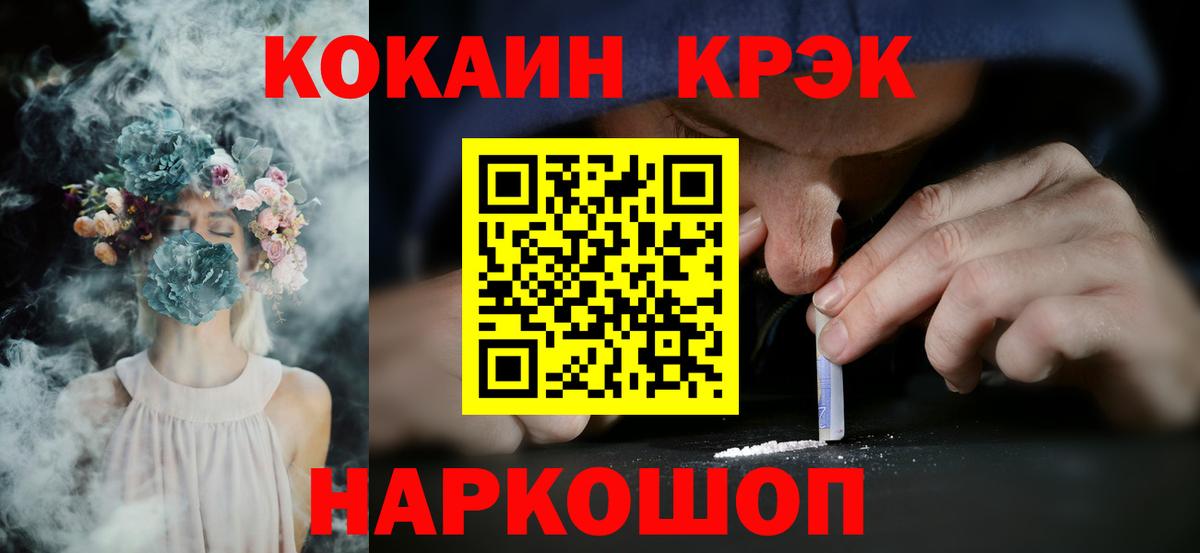 Кокаин Колумбийский  Вход с VPN  Cocaine  где купить наркоту  COCAIN Боливия  Кашира 