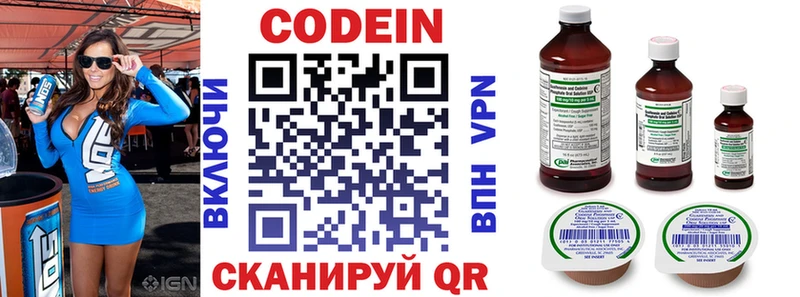 Codein напиток Lean (лин)  где купить наркотик  Кашира 