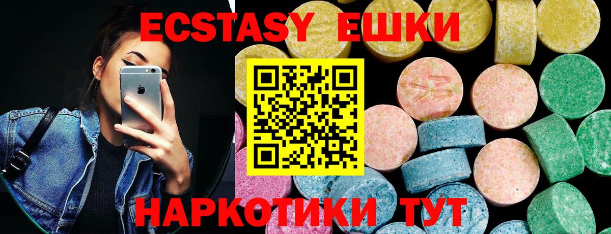 Экстази 250 мг Кашира