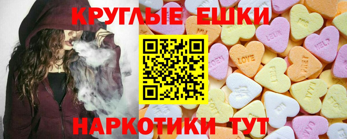 Ecstasy 250 мг  Ecstasy XTC  Вход с VPN  Кашира 
