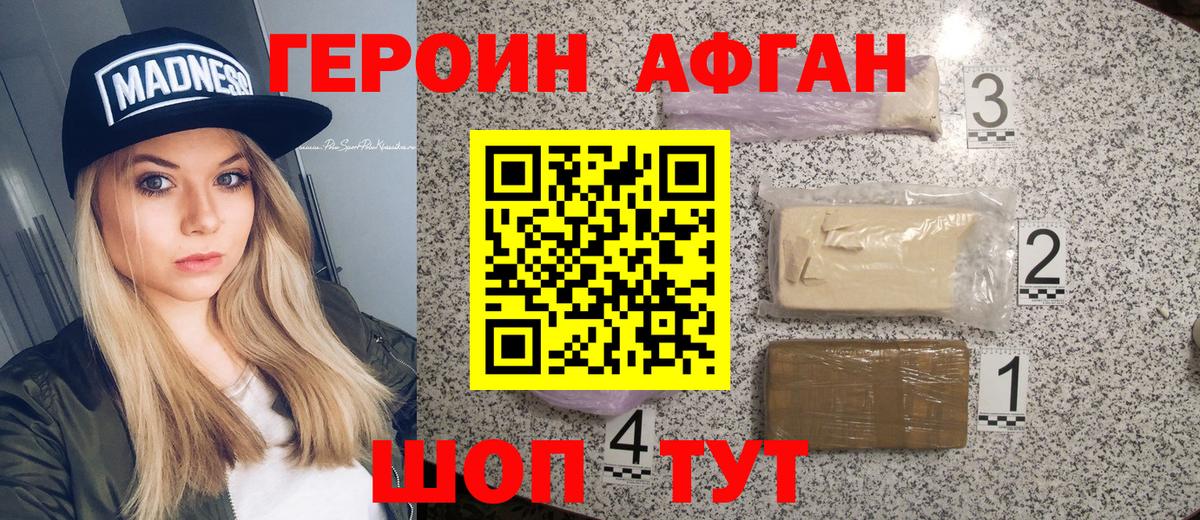 Героин гречка  Вход с VPN  Кашира 