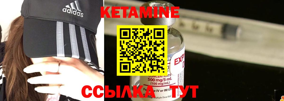 Кетамин ketamine Кашира