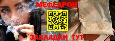 прущий лед Гай