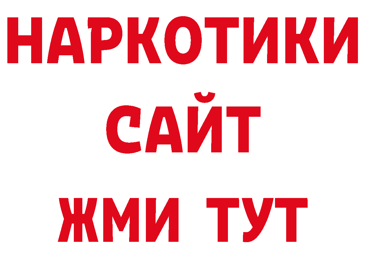 Каннабис AK-47 зеркало даркнет блэк спрут Кашира