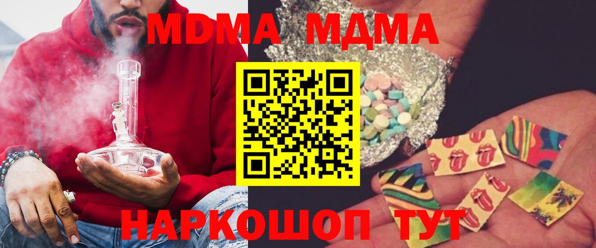MDMA VHQ  Вход с VPN  MDMA  Кашира 
