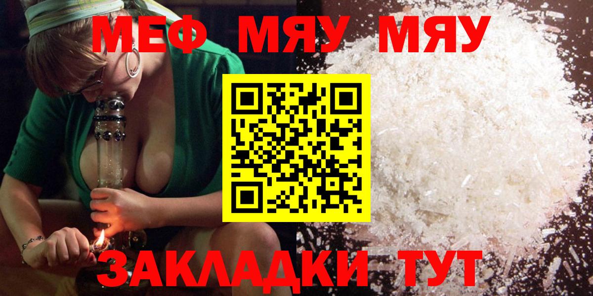 МЕФ мука Кашира