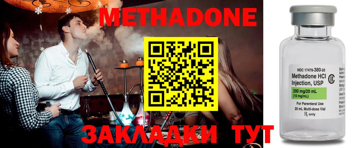 МЕТАДОН белоснежный  Метадон methadone  Вход с VPN  Кашира 