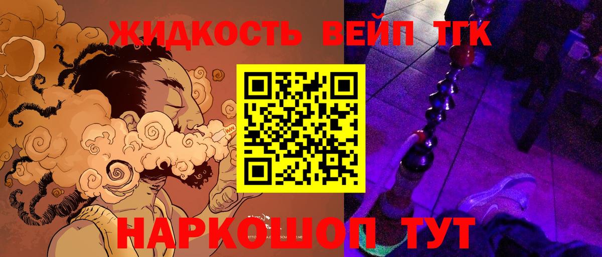 MEGA зеркало  ТГК вейп с тгк  Вход с VPN  Кашира 