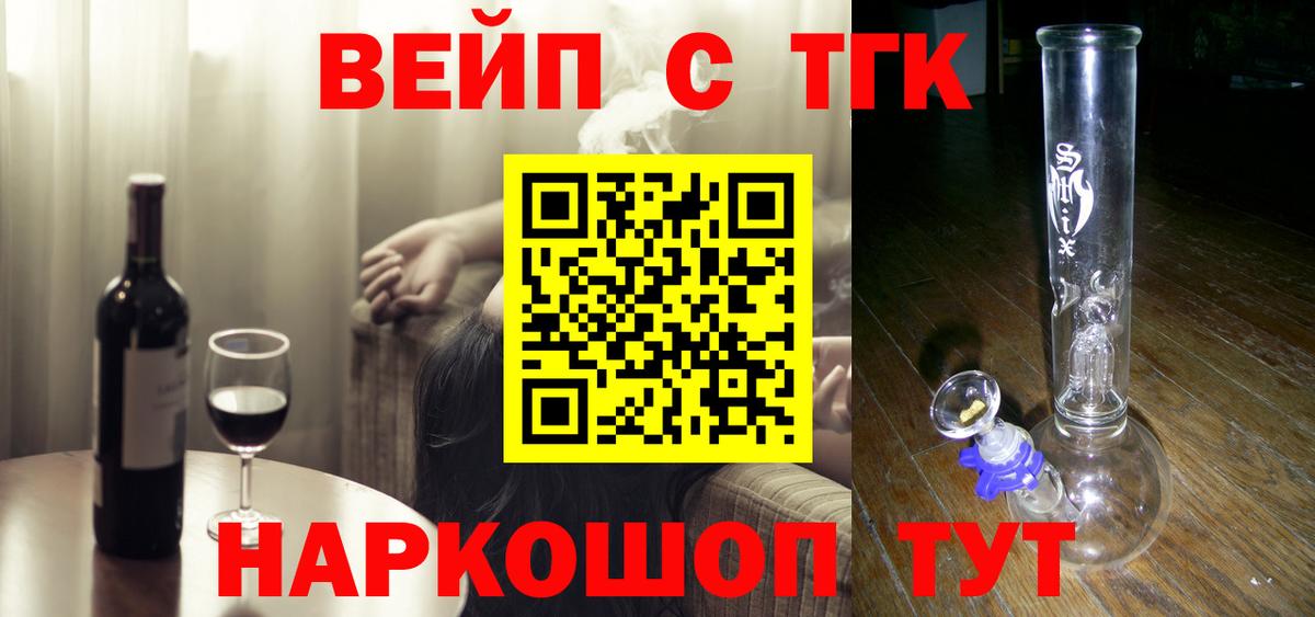 Дистиллят ТГК вейп Кашира