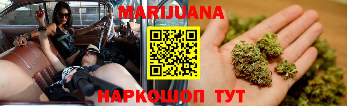 Канабис SATIVA & INDICA  МАРИХУАНА конопля  Вход с VPN  Кашира  Канабис планчик 